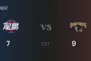 首节战罢，同曦以9- 7领先广州，孙鸣阳4分