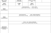 中国足协公告